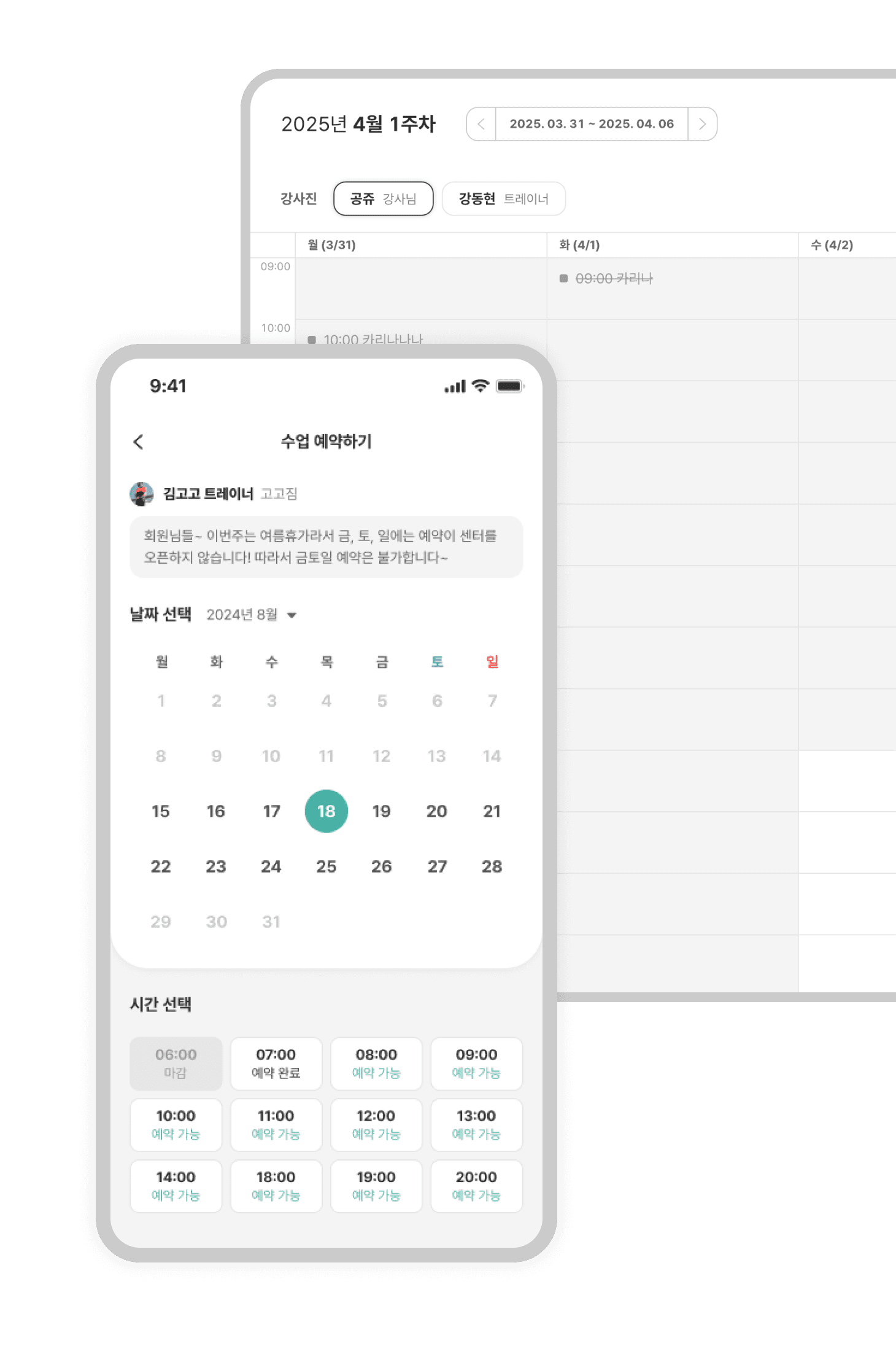 Reservation System Image