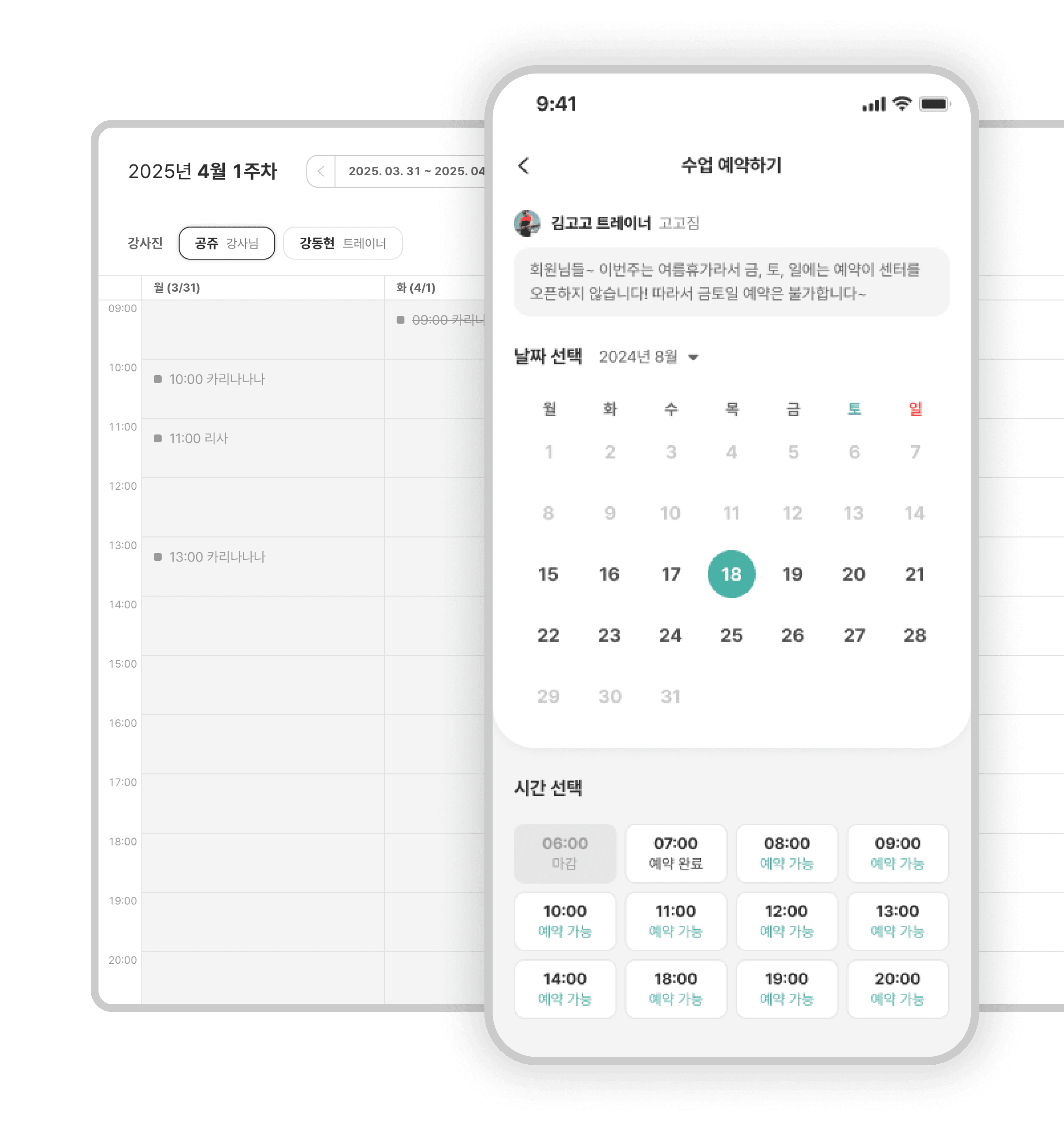 Reservation System Image