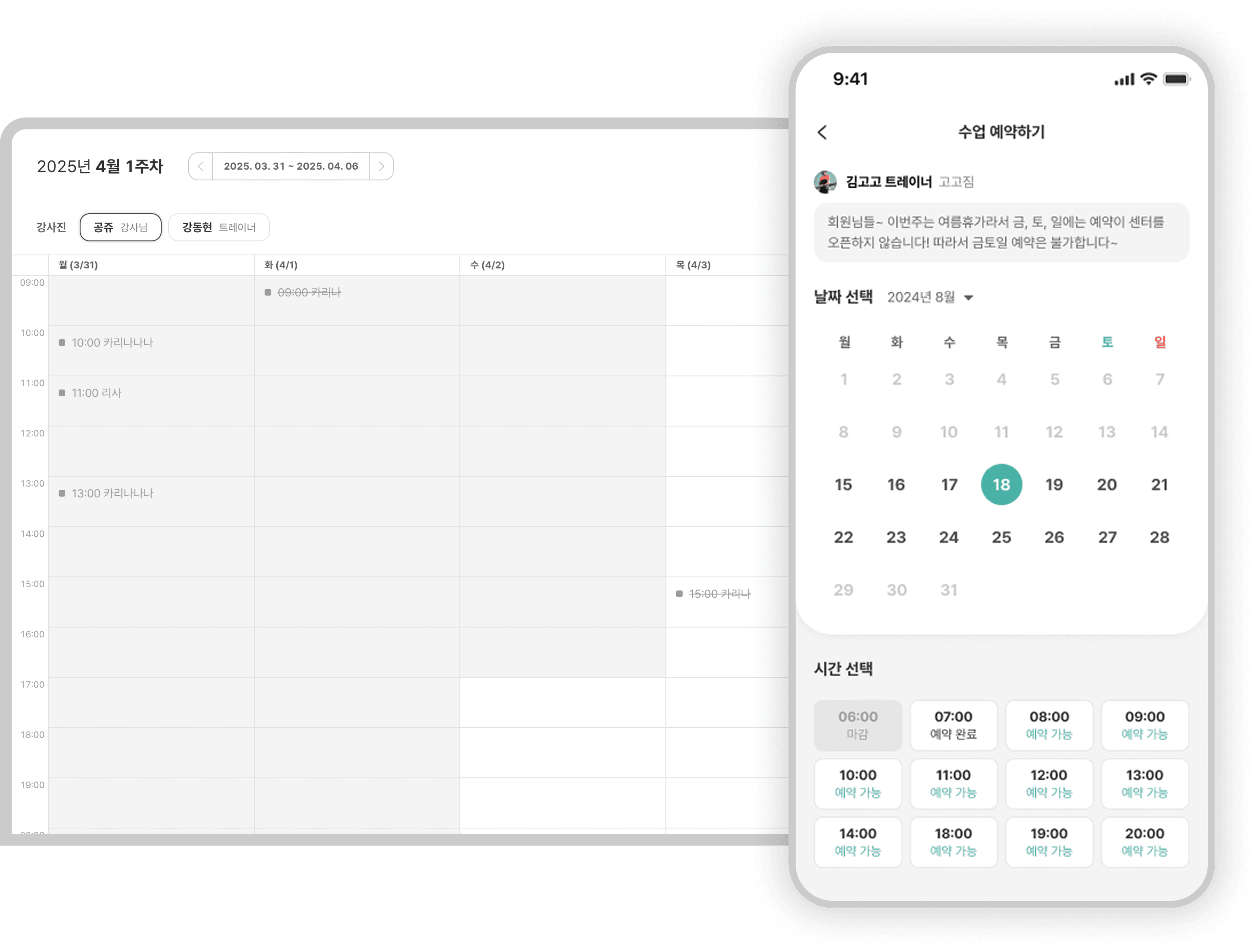 Reservation System Image